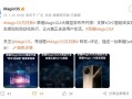 荣耀MagicGUI大模型发布并开源！Magic V5首发搭载：跨应用/设备自动化 !