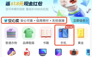 支付宝卖闲置手机 芝麻信用超750分 可以先收钱后发货了 ！