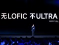 卢伟冰断言LOFIC和2亿连续光变是未来的方向：小米17 Ultra是领跑者 ！