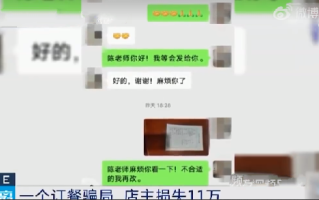 店主因百份佛跳墙订单损失11万：：“顾客”和“供应商”双双失联 ！