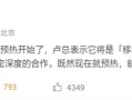 曝小米16 Ultra提档年前发布：徕卡更深度合作、回归直屏 !