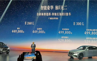 11项中国专属后排豪华增配 新一代国产奔驰E级上市：44.9万起 ！