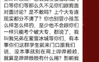 学生吐槽蜜雪店主3岁儿子掀女生裙子！商家：我家孩子不会和你们一样考个破大专！