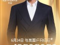 岚图高管称小米YU7像网红奶茶：岚图FREE+是高档香槟 ！