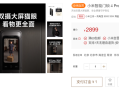 2899元！小米智能门锁4 Pro双摄版发布：支持AI掌静脉+3D人脸识别 ！