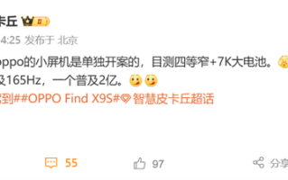 OPPO、一加瞄准小屏市场！新机独立开案：7K大电池+四等边屏 ！