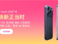 苹果iPhone 17 Pro/Pro Max官方降价300元：8699元起到手 ！