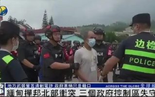 联合国称缅北数百人越境逃入中国：据传有炮弹落入云南瑞丽 ！