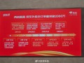 上线75天！京东外卖日订单量已突破2000万单 ！