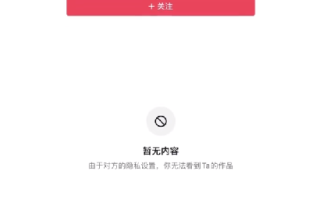 网友评论不看我本是高山遭官号拉黑：觉得非常离谱和荒谬 ！