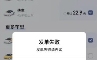 滴滴崩了12小时：预计损失过千万的订单量和超4亿的交易额 ！