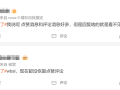 微博崩了登上热搜！官方致歉：某地数据中心故障所致 目前已逐步修复 !