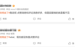 微博崩了登上热搜！官方致歉：某地数据中心故障所致 目前已逐步修复 !