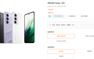 1499元起！小米发布REDMI Note 15R：骁龙6s Gen3+7000mAh电池 !