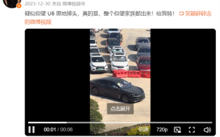 比亚迪仰望U6轿车实车曝光：展示“原地掉头”独门绝技 ！