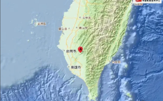 台湾高雄发生4.9级地震：震源深度15.1公里 ！