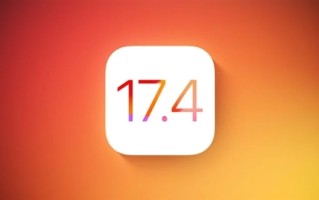 iOS17.4 Beta3预览版发布：苹果历史首次开放侧载！