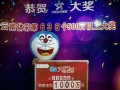 男子中1000万彩票被扔洗衣机水洗仍有效 官方：事件真实 ！