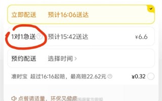 美团外卖宣布升级“1对1急送”：午高峰“锅气”可提前5-20分钟送达 !