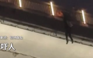 重庆女子坠桥 路人拍下全程：情况不太乐观，当地警方并未发布通告 ！