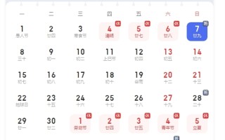 清明假期结束！明天要上班千万记得定闹钟：下周连上六天班 ！