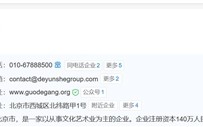 郭德纲妻子持有德云社99%股份：高管名单中未出现郭麒麟 !