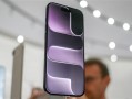 开售一个月 iPhone 17全版本激活量突破百万台 !