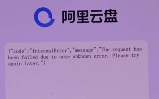 双11刚结束！阿里回应多款应用崩了：已全面恢复 ！