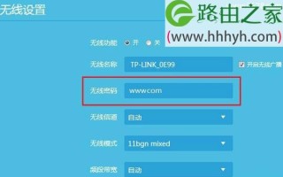 怎样设置路由器wifi密码（wifi密码修改方法）