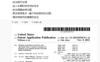 特斯拉最新面部识别专利曝光：可实时监测驾驶员身体状况 ！