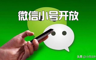 怎么申请微信小号（如何通过一个手机注册两个微信号） ！