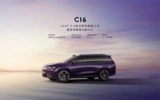 顶配不超20万元！零跑C16将于6月上市：定位六座中型SUV ！