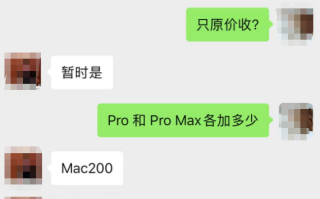 第一批抢购的砸手里了！iPhone 17 Pro今日首发遭黄牛拒收：一分钱都不愿意加 !