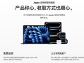 苹果官网上线3小时快送服务：iPhone免运费 ！