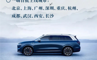 开“1000万内最好SUV”的机会来了 一嗨租车问界M9新车即将到店 ！