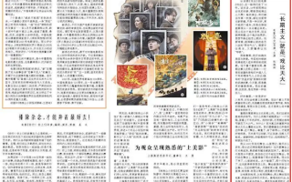陈佩斯在《人民日报》撰文：戏比天大 别想糊弄观众 该守的规矩一寸都不能让 !
