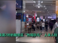 凌晨2点的服务区全是人: “热闹非凡” ！