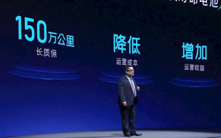 15年跑150万公里！宇通联手宁德时代发布长寿命电池 ！