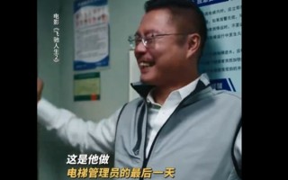 《飞驰人生2》被删减剧情曝光：叶经理用20秒电梯戏把人生大起大落演活了 ！