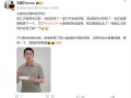 王腾吃虫子：为了REDMI Note 15的新品宣传 我豁出去了 !