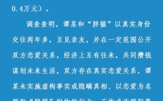 操控舆论 胖猫姐姐多平台账号被封！人民日报点评：站队不如站对 !