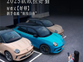 2025款欧拉好猫预热：支持超100种泊车场景 最快30秒内泊入 ！