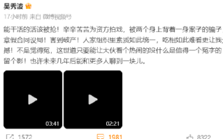 吴秀波回应被强执4.66亿:被人设局，被骗子用假章假合同骗得倾家荡产 ！