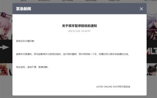日本知名品牌ALTER称顺丰停寄手办 官方辟谣：揽收一切正常 !