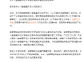 哇唧唧哇致歉！永久下架微短剧《偷偷藏不住之许你》 ！