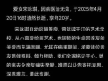 抗癌女网红“小花”去世 年仅20岁：从确诊到离世不到两年 ！