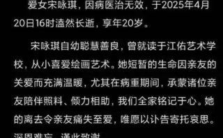 抗癌女网红“小花”去世 年仅20岁：从确诊到离世不到两年 ！