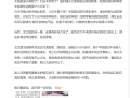 白座椅贴红色标签 酷似日本国旗引发争议被挤上热搜：武汉大学致歉 !