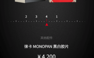 一卷105元 徕卡推出首款自有品牌35mm胶片 !