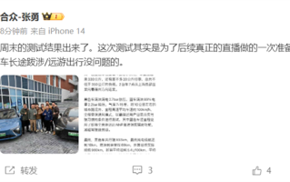 哪吒S满油满电续航实测：实际续航980km 百公里油耗5.4L ！